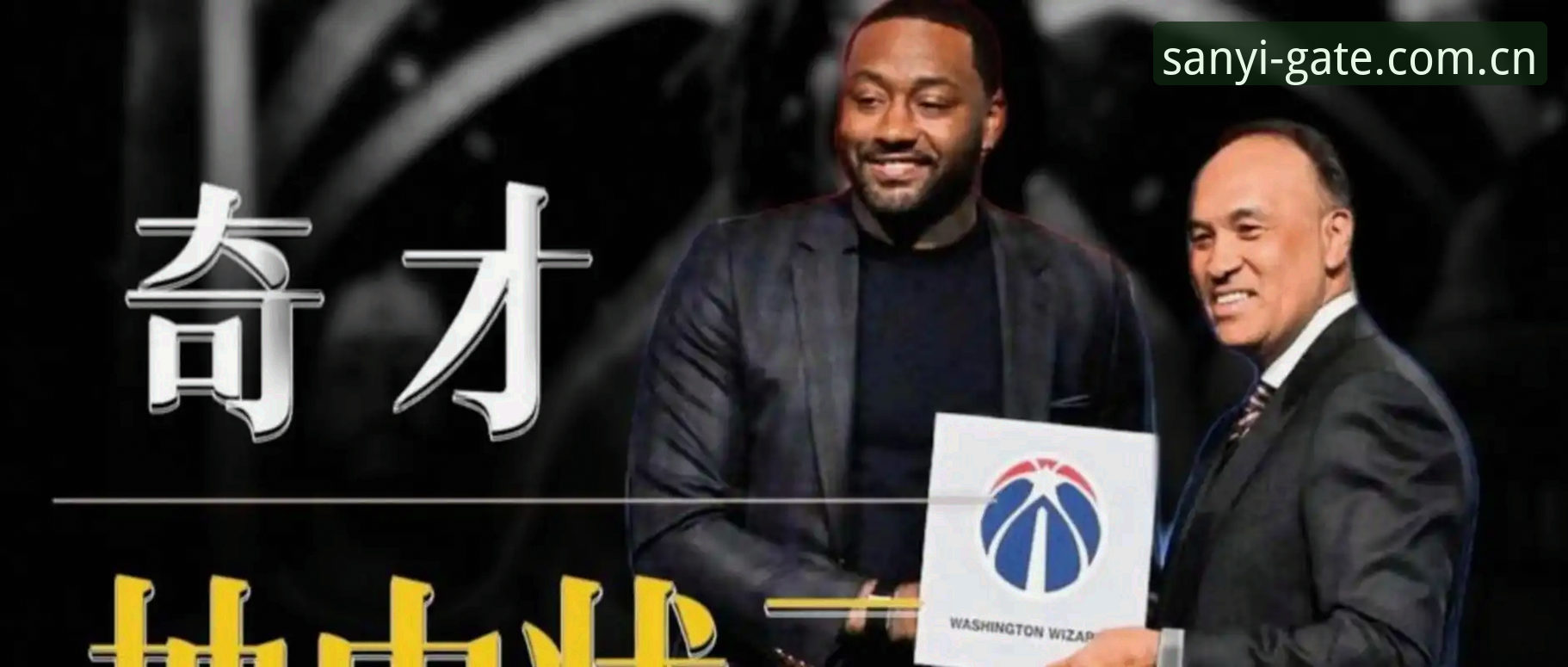 4个悬念让2026年选秀夜注定难眠，奇才状元签只是开胃菜