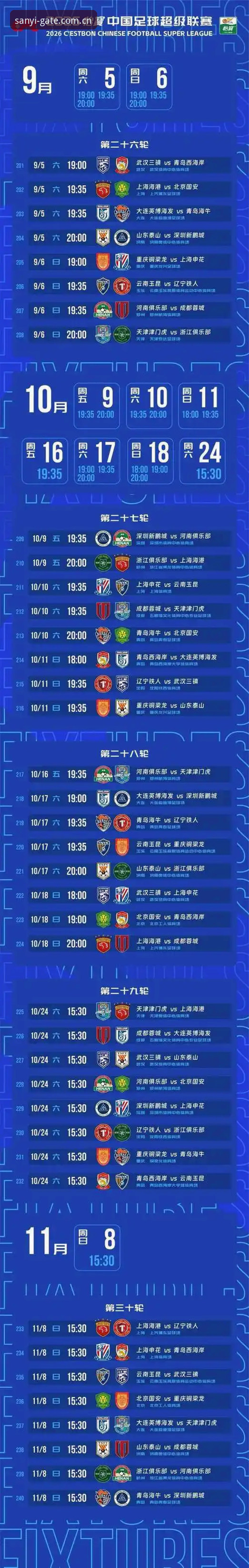 2026三亿体育网址入口中国官网焕新版深度分析：数据驱动的赛程体验全面升级